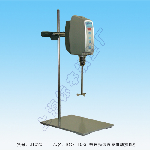 上海標(biāo)本模型廠BOS-110-S數(shù)顯恒速直流電動攪拌機(jī)