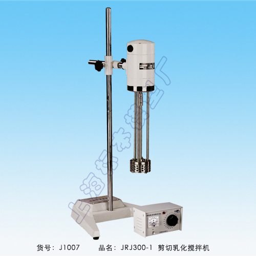 上海標(biāo)本模型廠乳化機剪切乳化攪拌機JRJ300-1